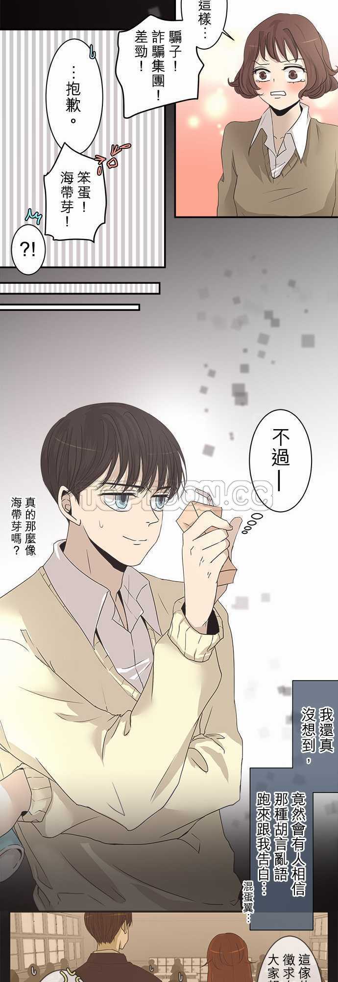 《可可亚》漫画最新章节第4话免费下拉式在线观看章节第【12】张图片