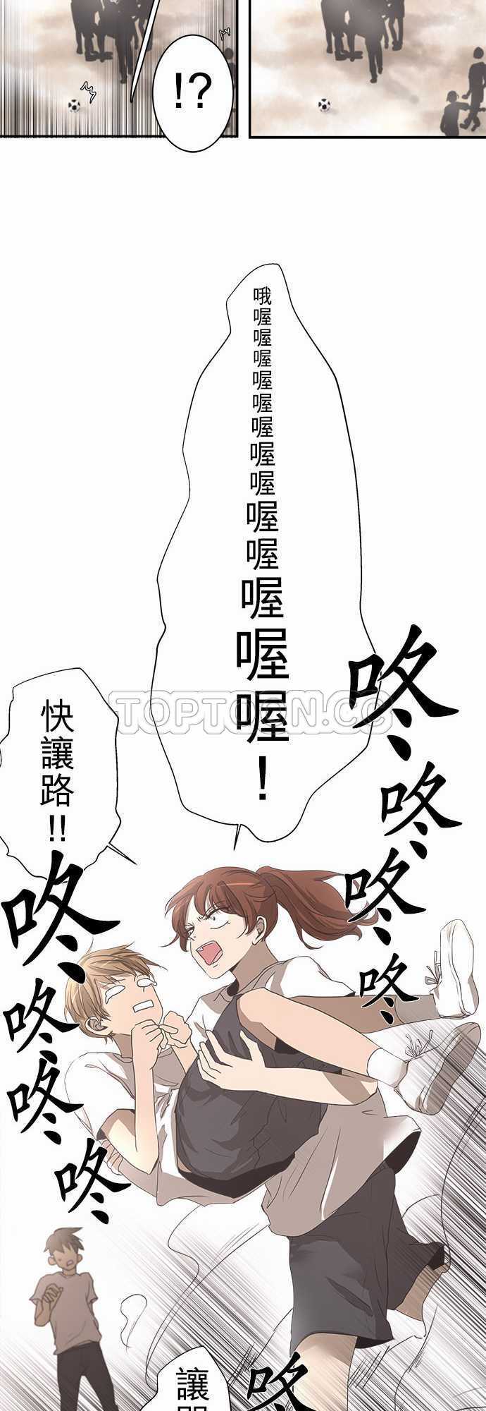 《可可亚》漫画最新章节第4话免费下拉式在线观看章节第【10】张图片