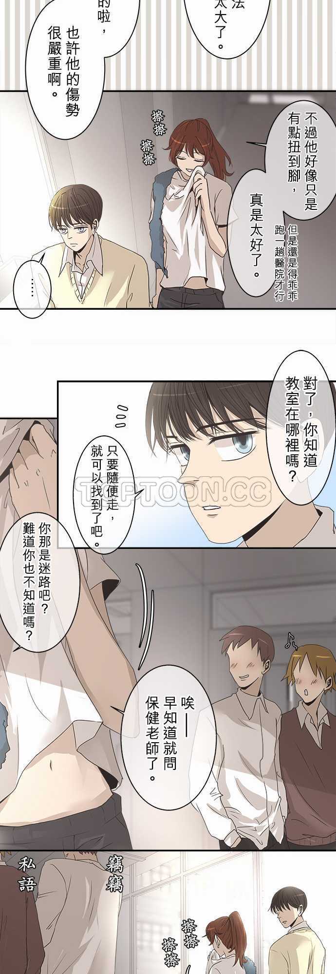 《可可亚》漫画最新章节第4话免费下拉式在线观看章节第【5】张图片