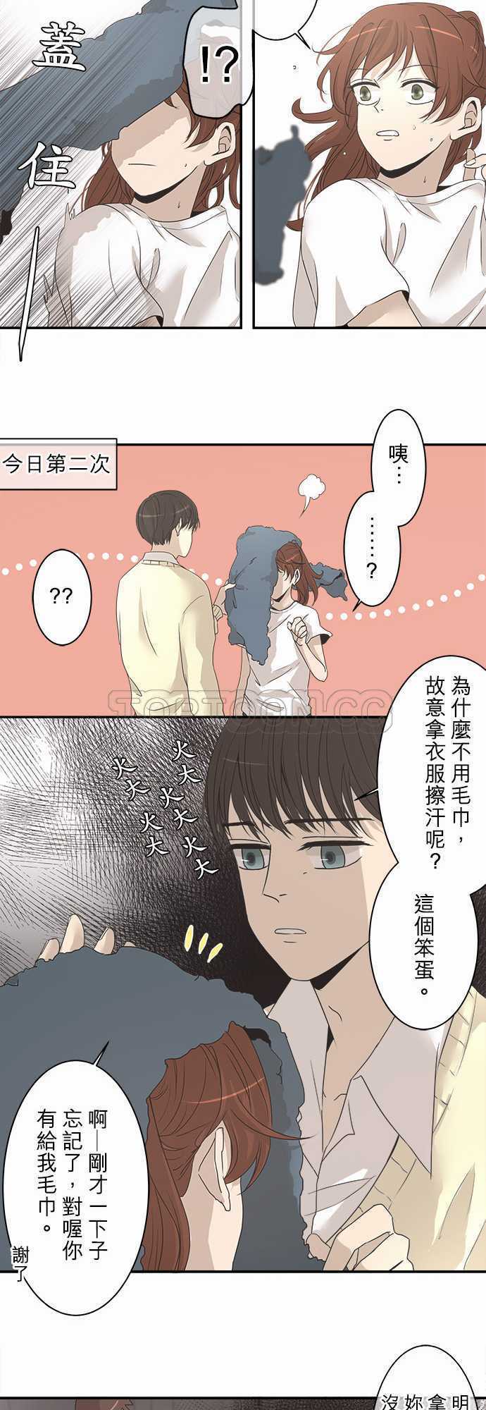 《可可亚》漫画最新章节第4话免费下拉式在线观看章节第【3】张图片