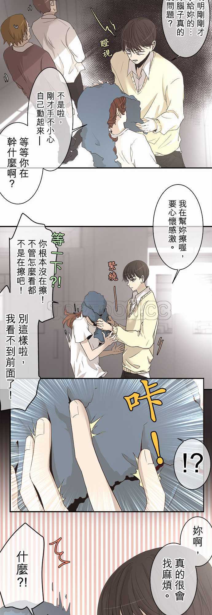 《可可亚》漫画最新章节第4话免费下拉式在线观看章节第【2】张图片