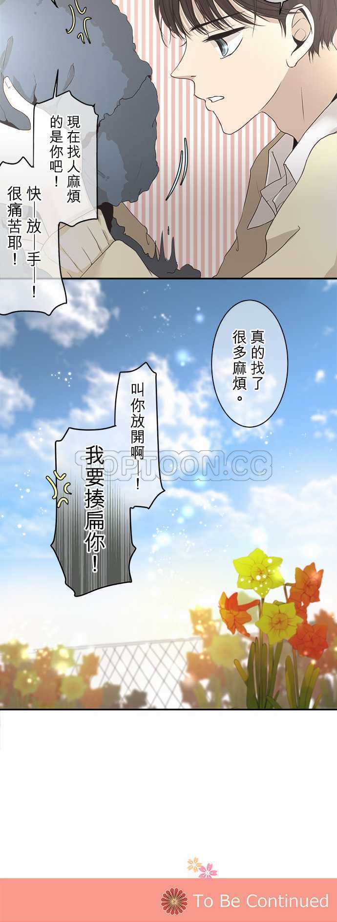 《可可亚》漫画最新章节第4话免费下拉式在线观看章节第【1】张图片