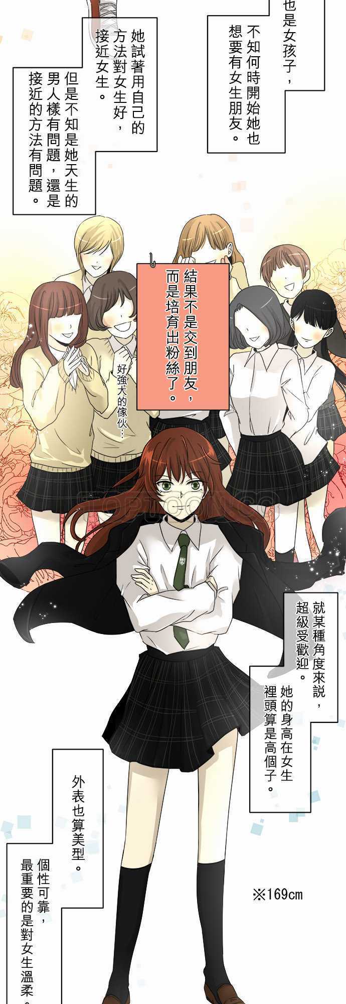 《可可亚》漫画最新章节第5话免费下拉式在线观看章节第【9】张图片