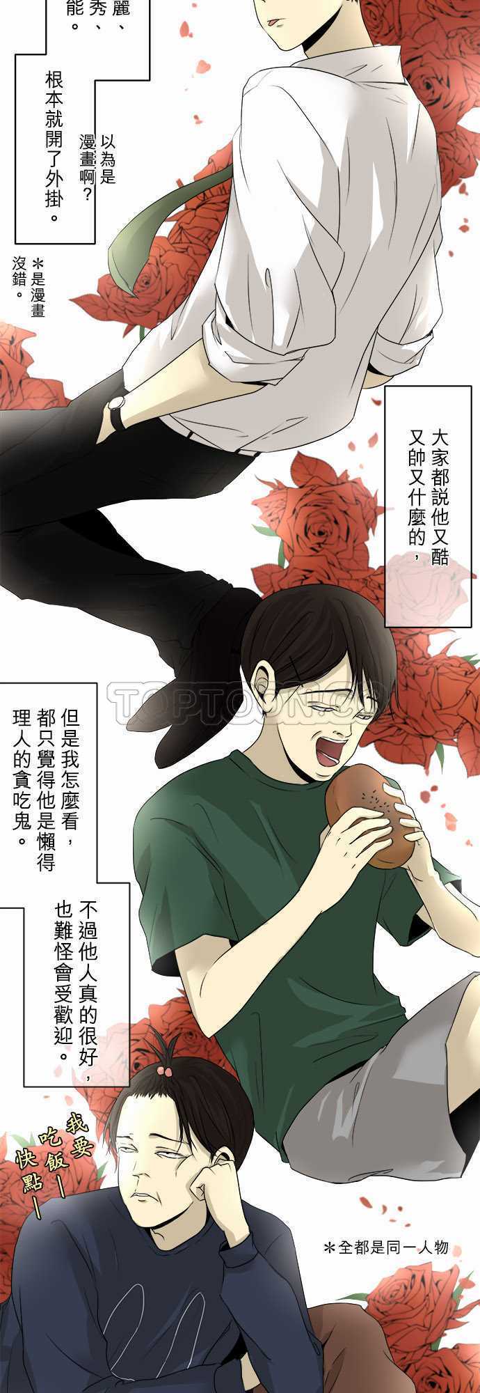 《可可亚》漫画最新章节第6话免费下拉式在线观看章节第【24】张图片