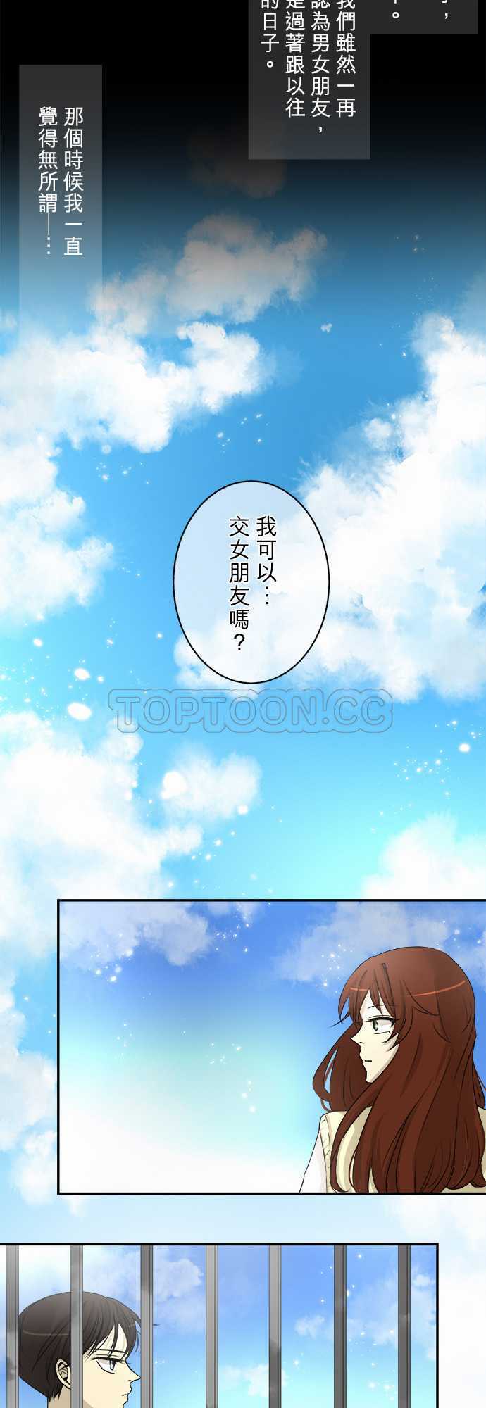 《可可亚》漫画最新章节第6话免费下拉式在线观看章节第【13】张图片