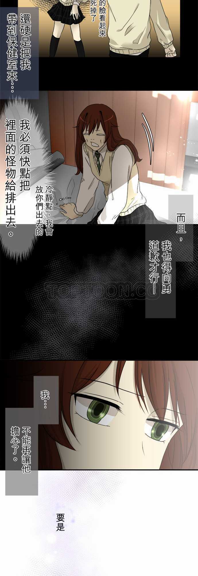 《可可亚》漫画最新章节第7话免费下拉式在线观看章节第【13】张图片