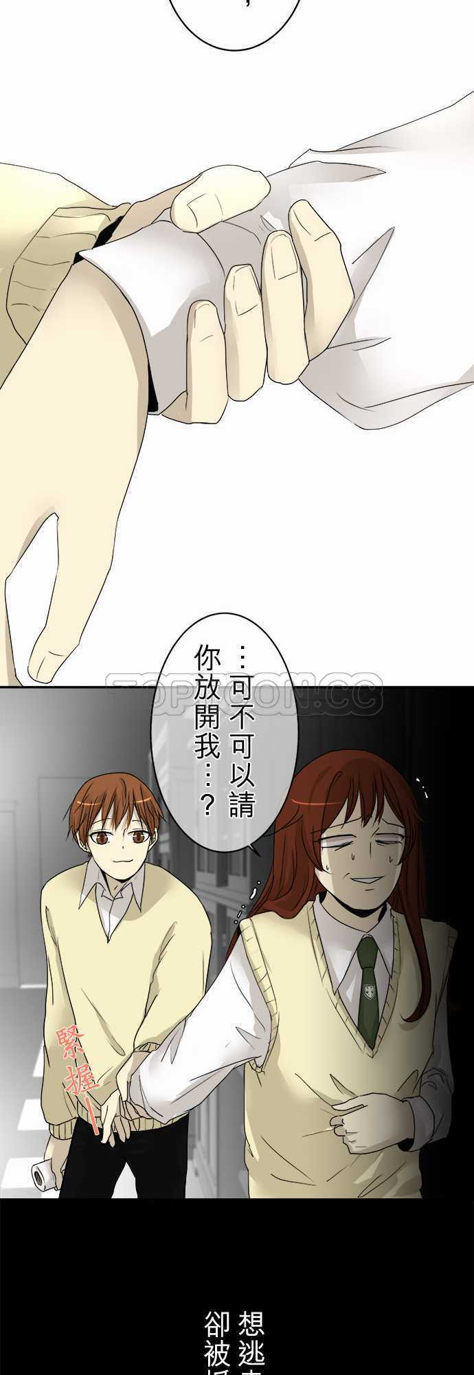 《可可亚》漫画最新章节第7话免费下拉式在线观看章节第【9】张图片