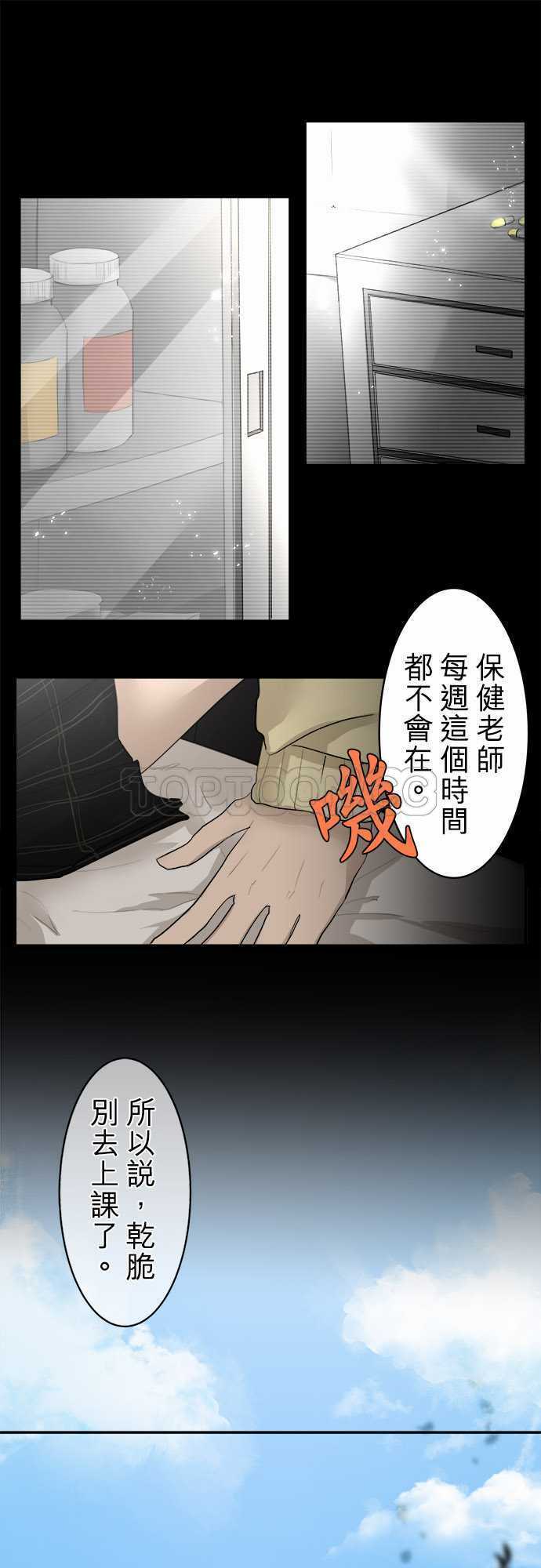 《可可亚》漫画最新章节第8话免费下拉式在线观看章节第【22】张图片