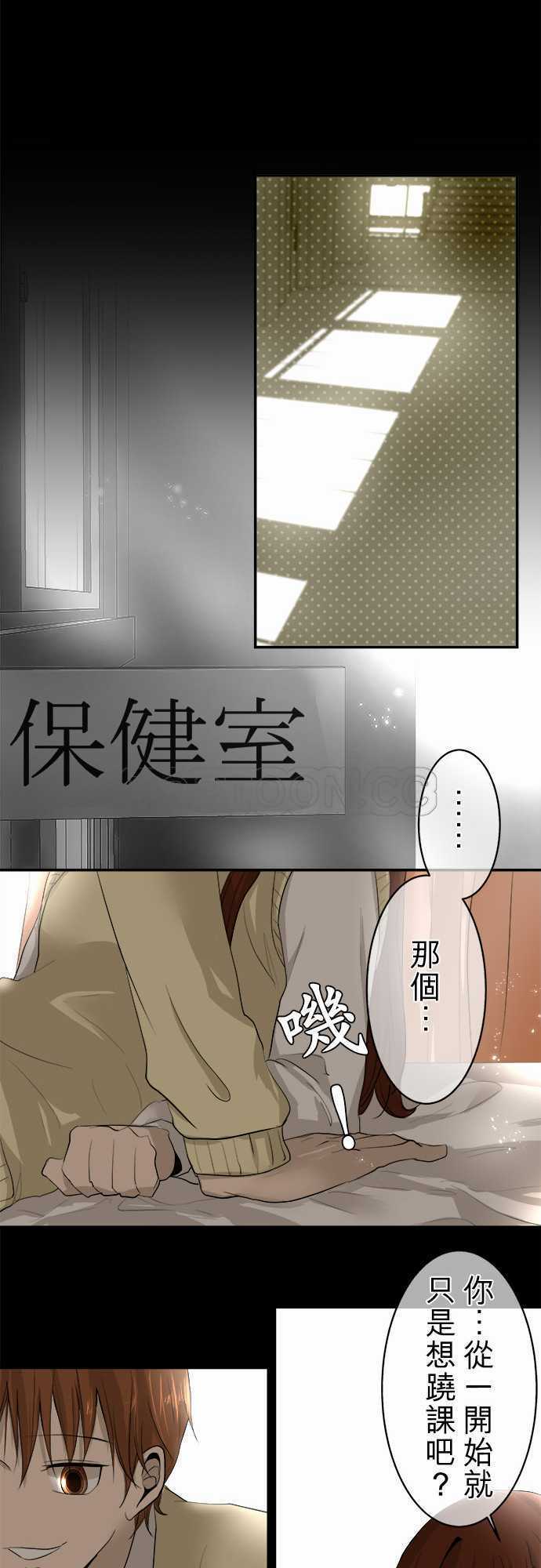 《可可亚》漫画最新章节第8话免费下拉式在线观看章节第【19】张图片