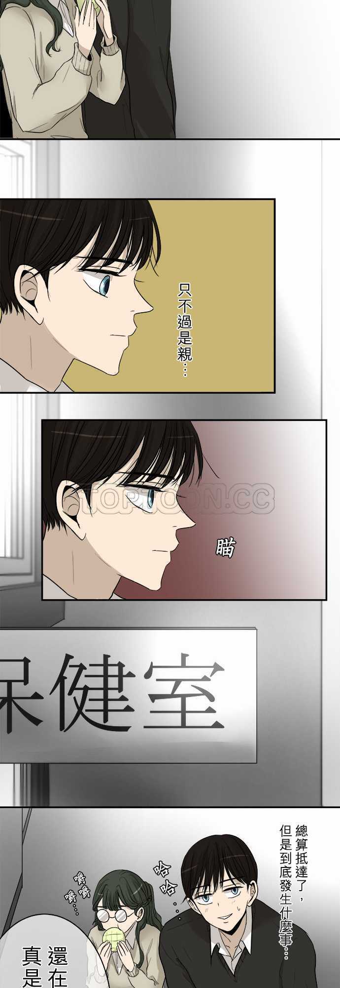 《可可亚》漫画最新章节第8话免费下拉式在线观看章节第【5】张图片