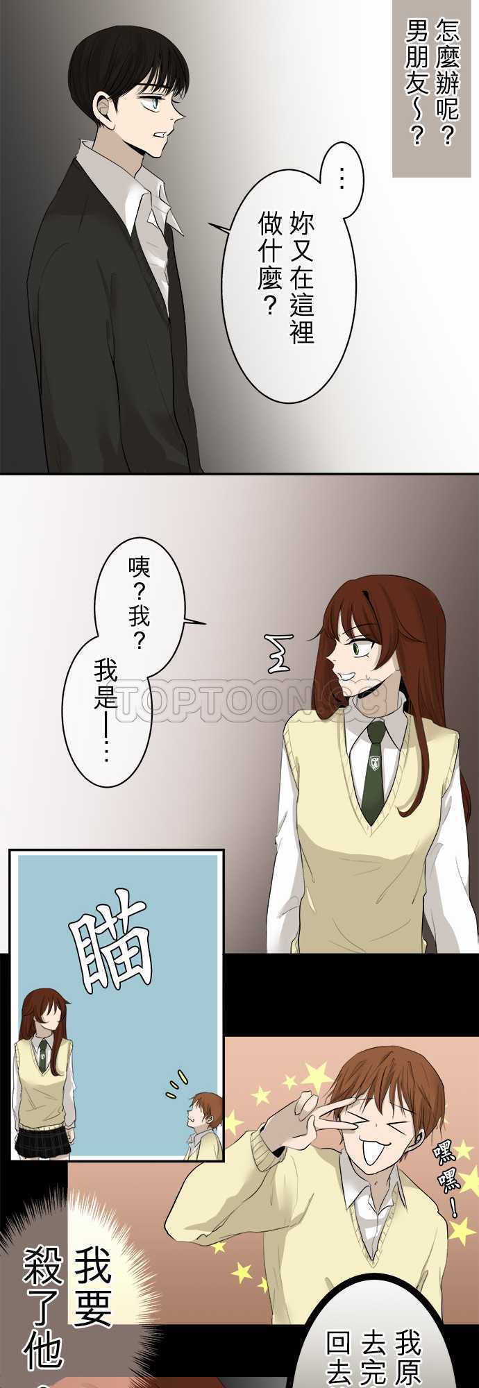 《可可亚》漫画最新章节第9话免费下拉式在线观看章节第【26】张图片