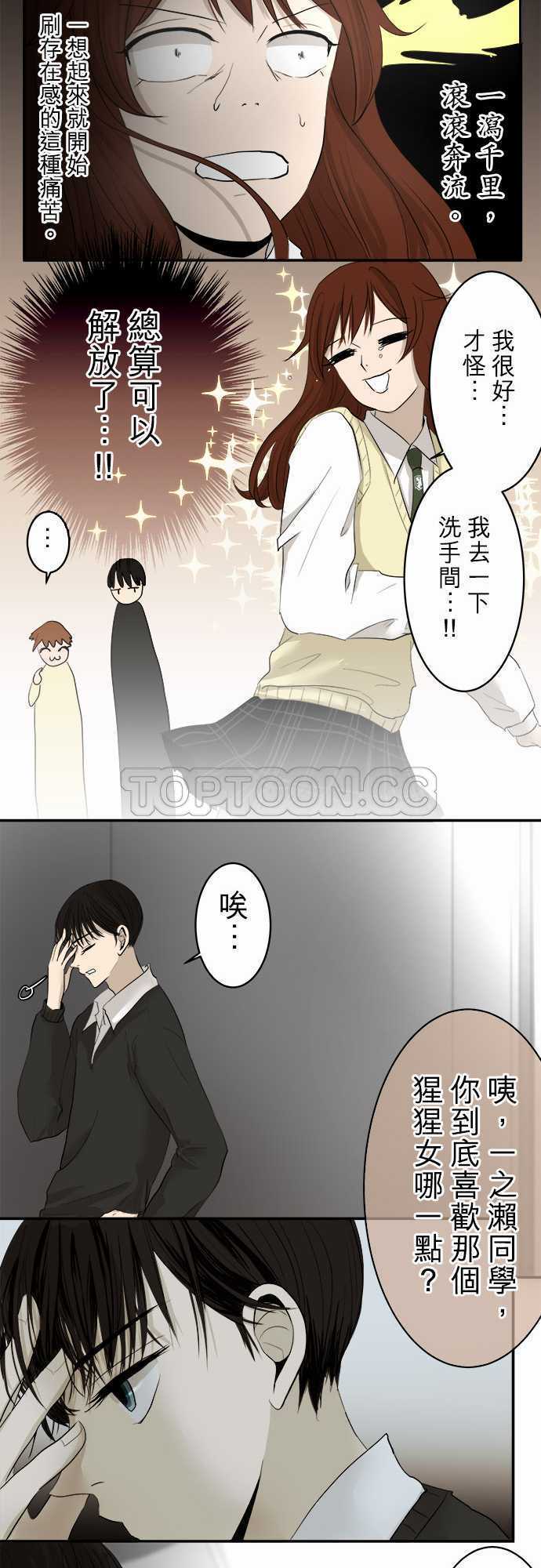 《可可亚》漫画最新章节第9话免费下拉式在线观看章节第【23】张图片