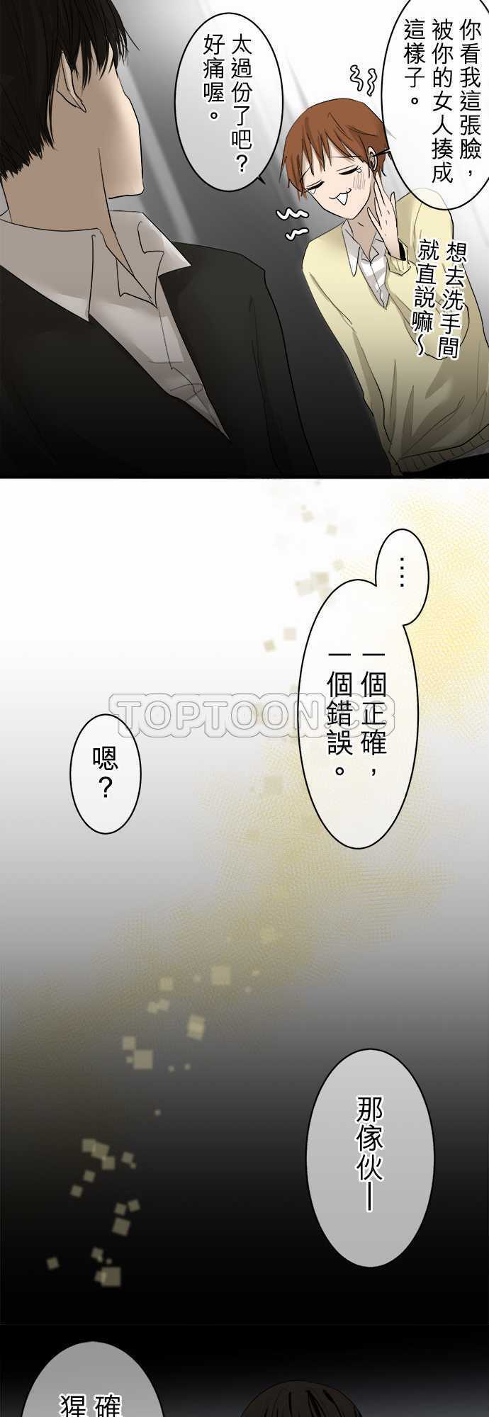 《可可亚》漫画最新章节第9话免费下拉式在线观看章节第【22】张图片