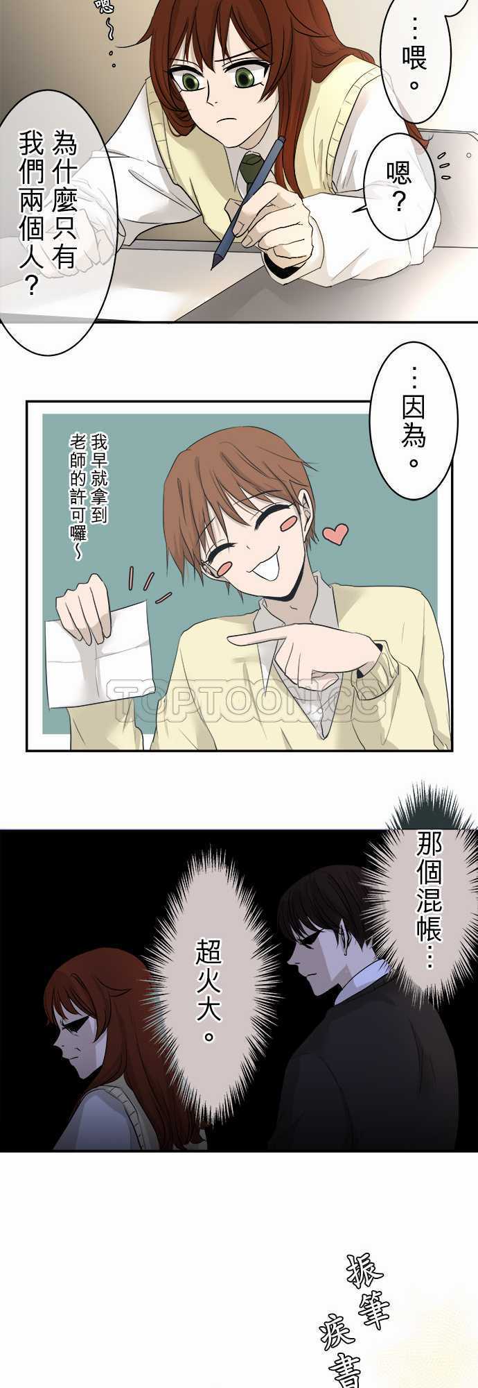 《可可亚》漫画最新章节第9话免费下拉式在线观看章节第【14】张图片