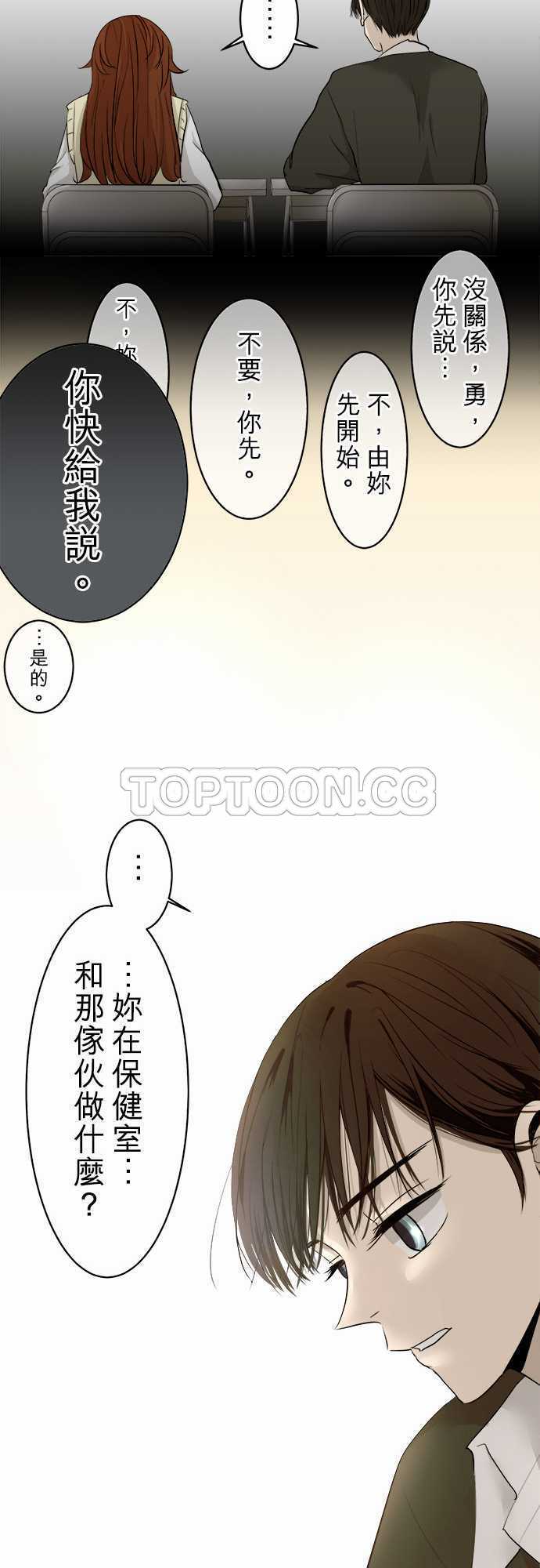 《可可亚》漫画最新章节第9话免费下拉式在线观看章节第【12】张图片