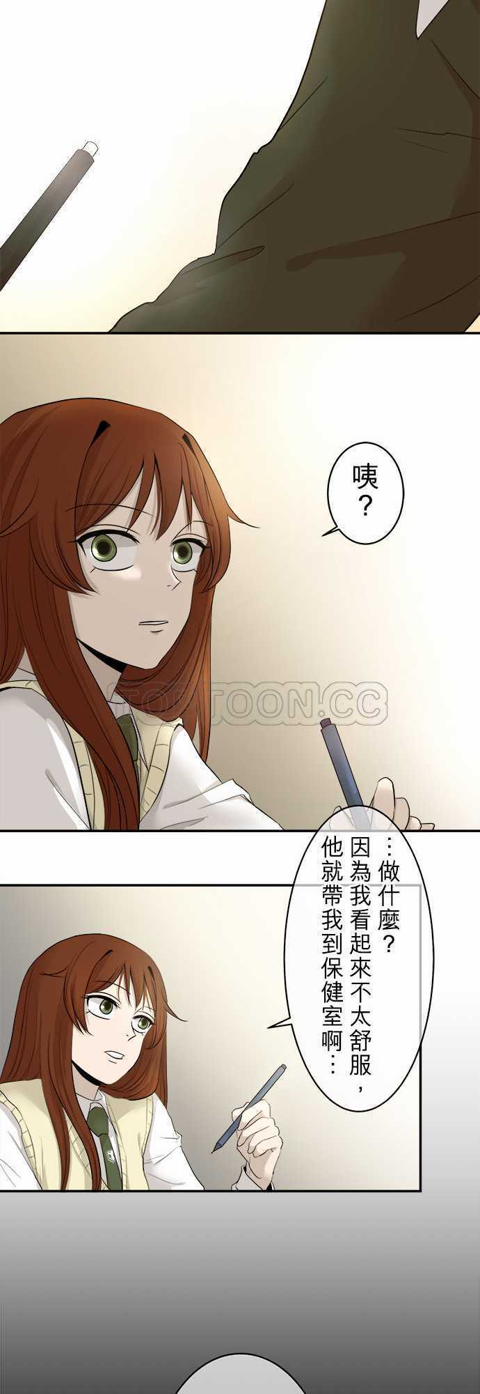 《可可亚》漫画最新章节第9话免费下拉式在线观看章节第【11】张图片