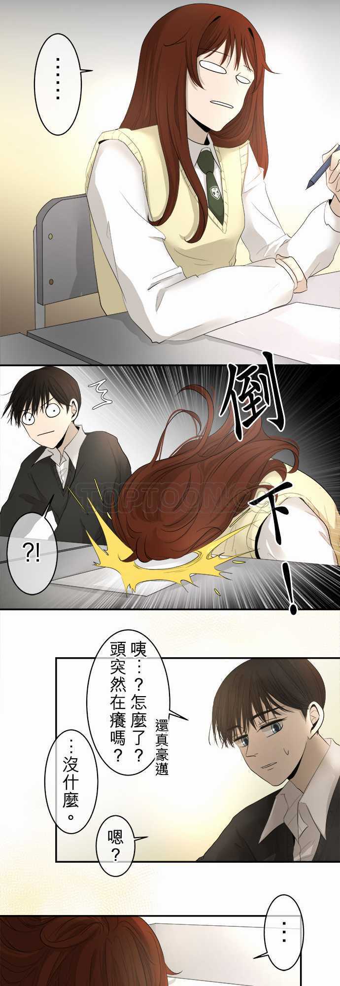 《可可亚》漫画最新章节第9话免费下拉式在线观看章节第【5】张图片