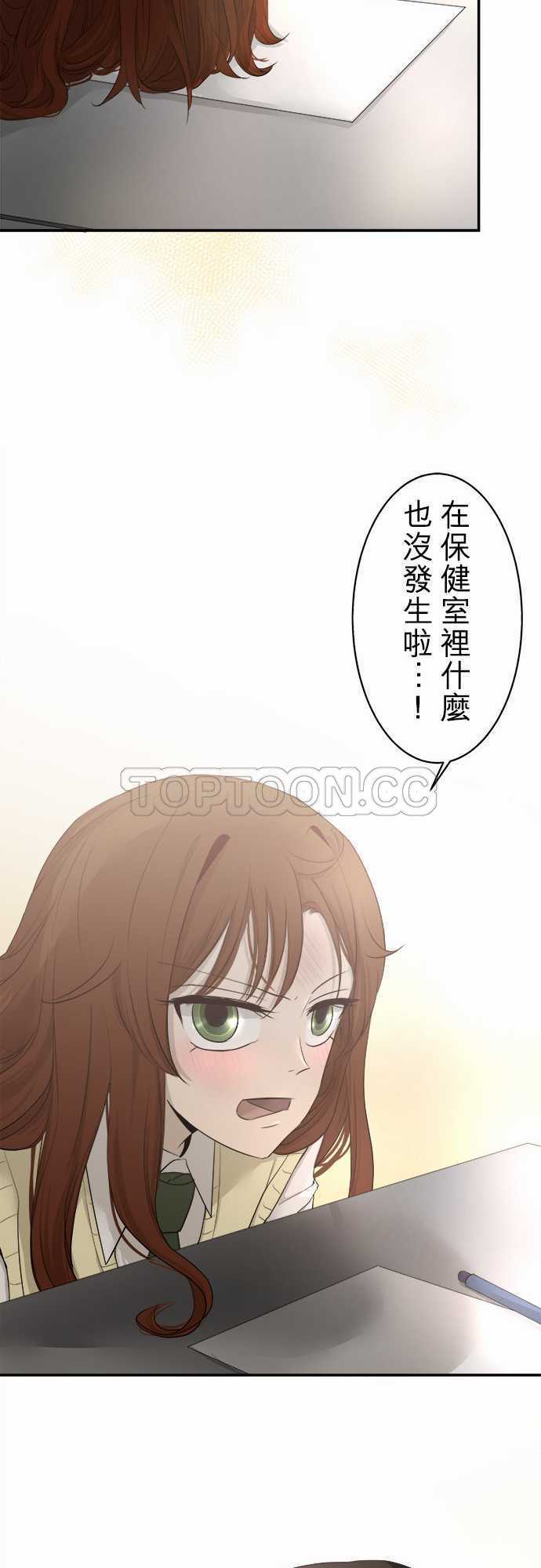 《可可亚》漫画最新章节第9话免费下拉式在线观看章节第【4】张图片