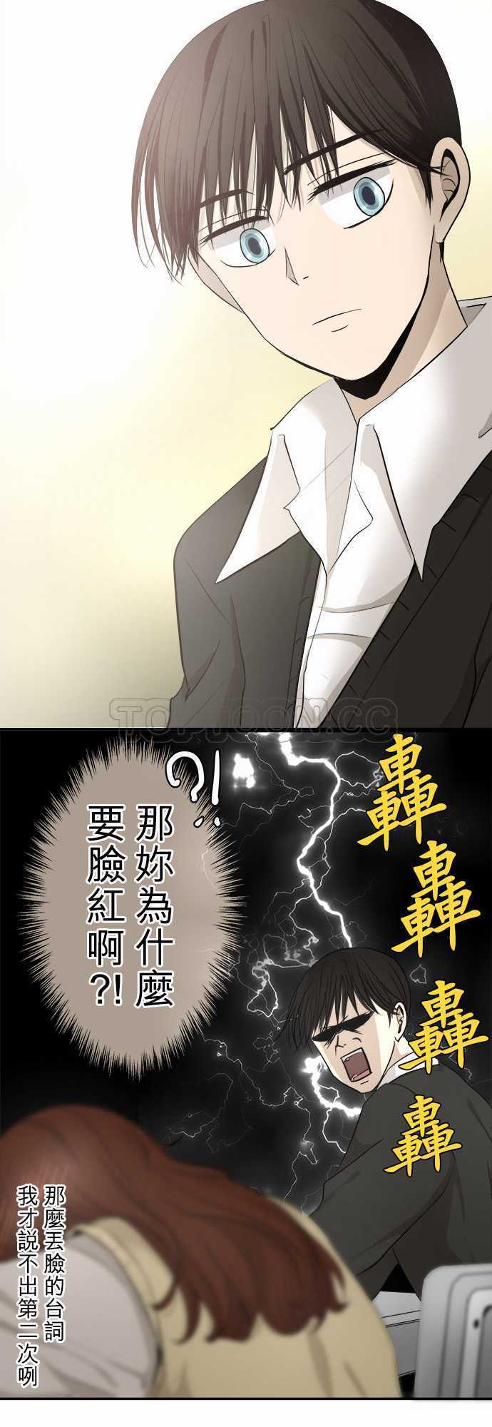 《可可亚》漫画最新章节第9话免费下拉式在线观看章节第【3】张图片