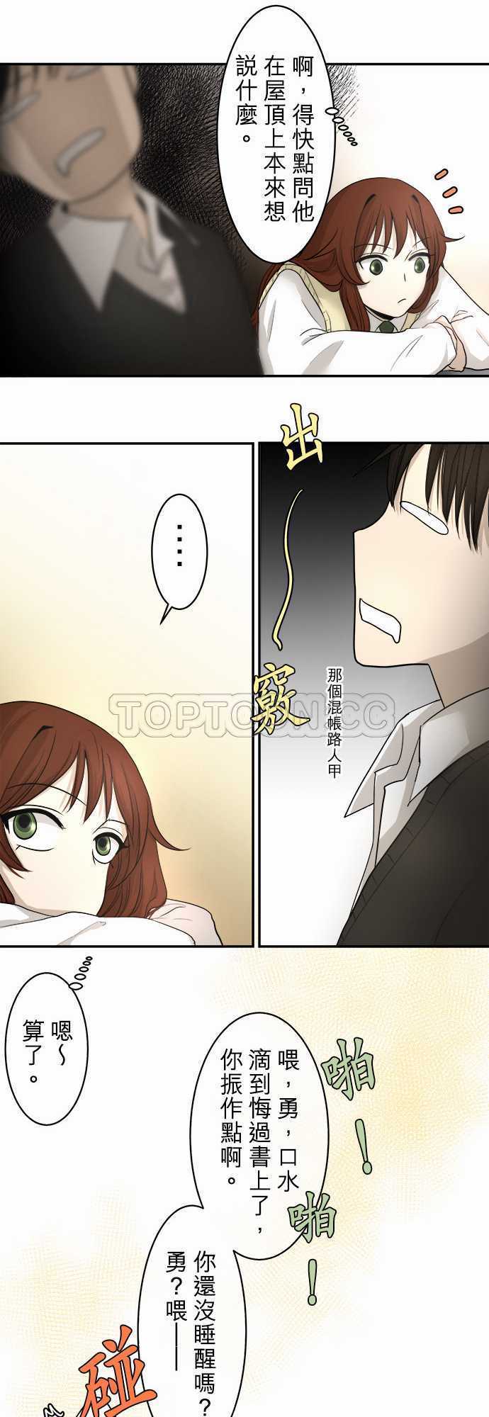 《可可亚》漫画最新章节第9话免费下拉式在线观看章节第【2】张图片