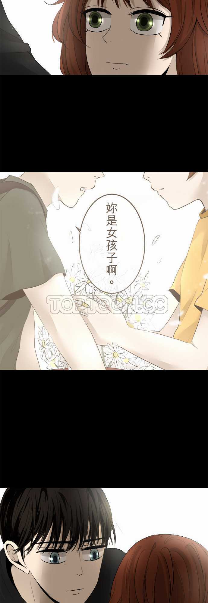 《可可亚》漫画最新章节第10话免费下拉式在线观看章节第【12】张图片