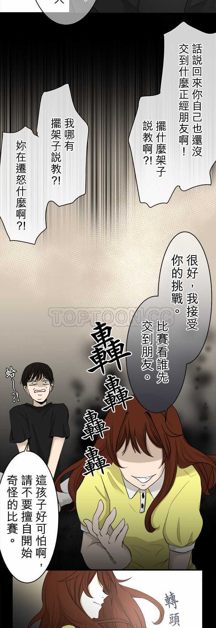 《可可亚》漫画最新章节第10话免费下拉式在线观看章节第【6】张图片