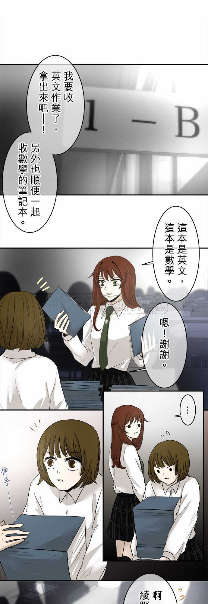 《可可亚》漫画最新章节第11话免费下拉式在线观看章节第【22】张图片