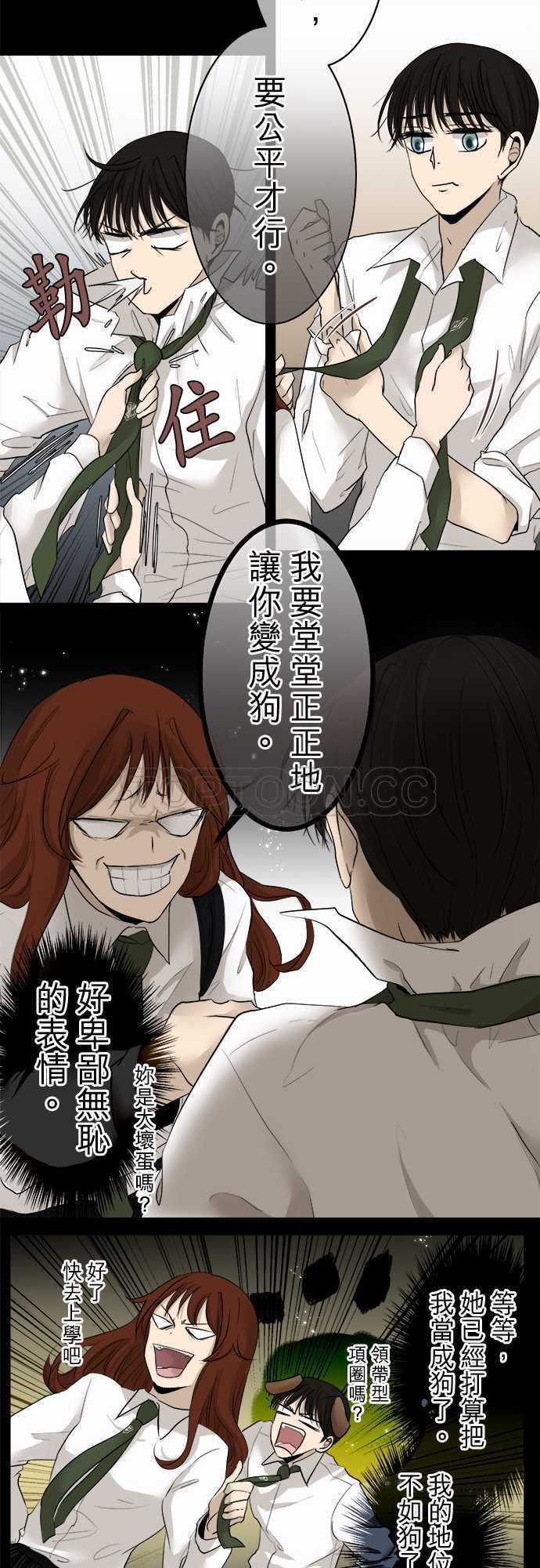 《可可亚》漫画最新章节第11话免费下拉式在线观看章节第【14】张图片