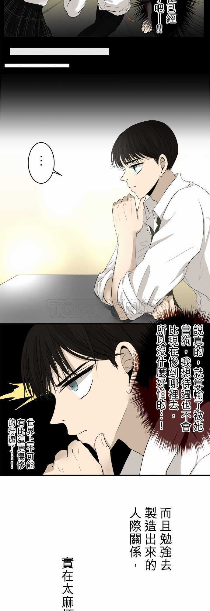 《可可亚》漫画最新章节第11话免费下拉式在线观看章节第【13】张图片