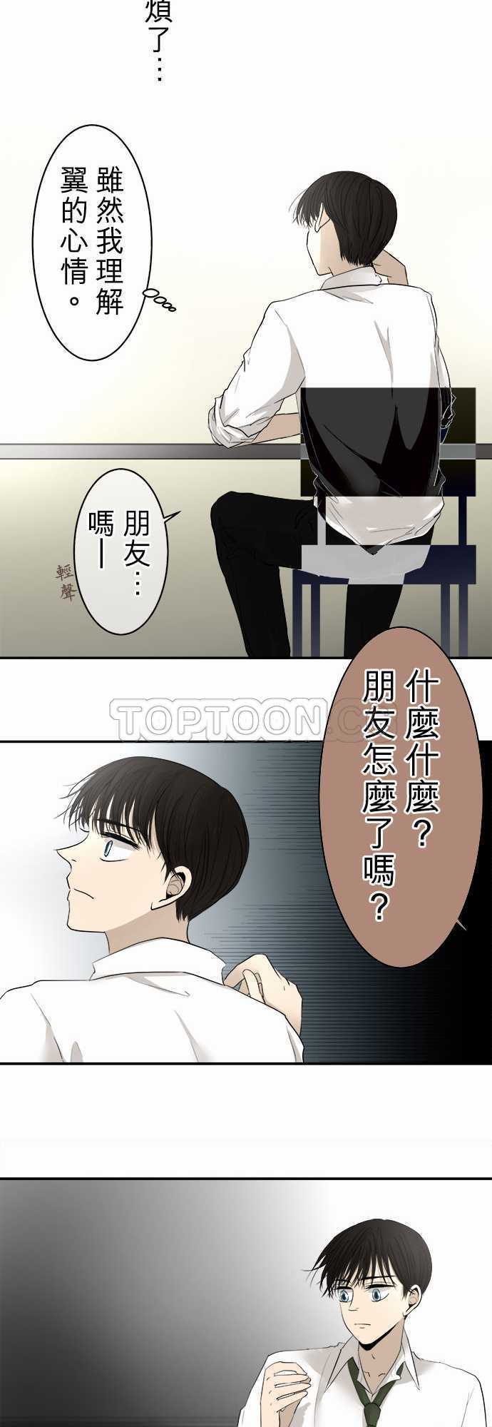 《可可亚》漫画最新章节第11话免费下拉式在线观看章节第【12】张图片