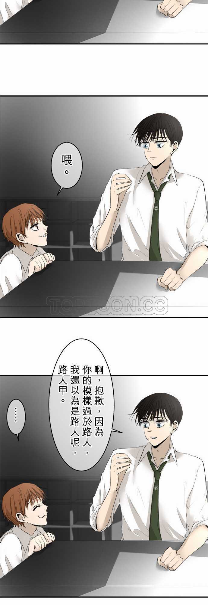 《可可亚》漫画最新章节第11话免费下拉式在线观看章节第【10】张图片