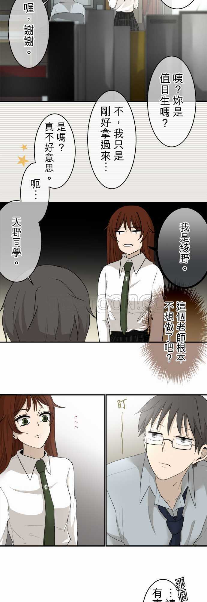 《可可亚》漫画最新章节第11话免费下拉式在线观看章节第【8】张图片