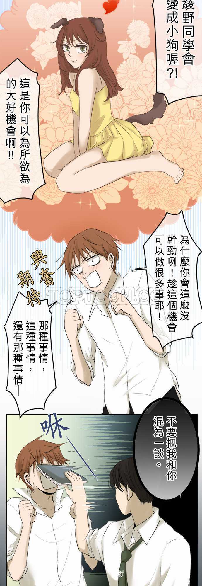 《可可亚》漫画最新章节第12话免费下拉式在线观看章节第【16】张图片