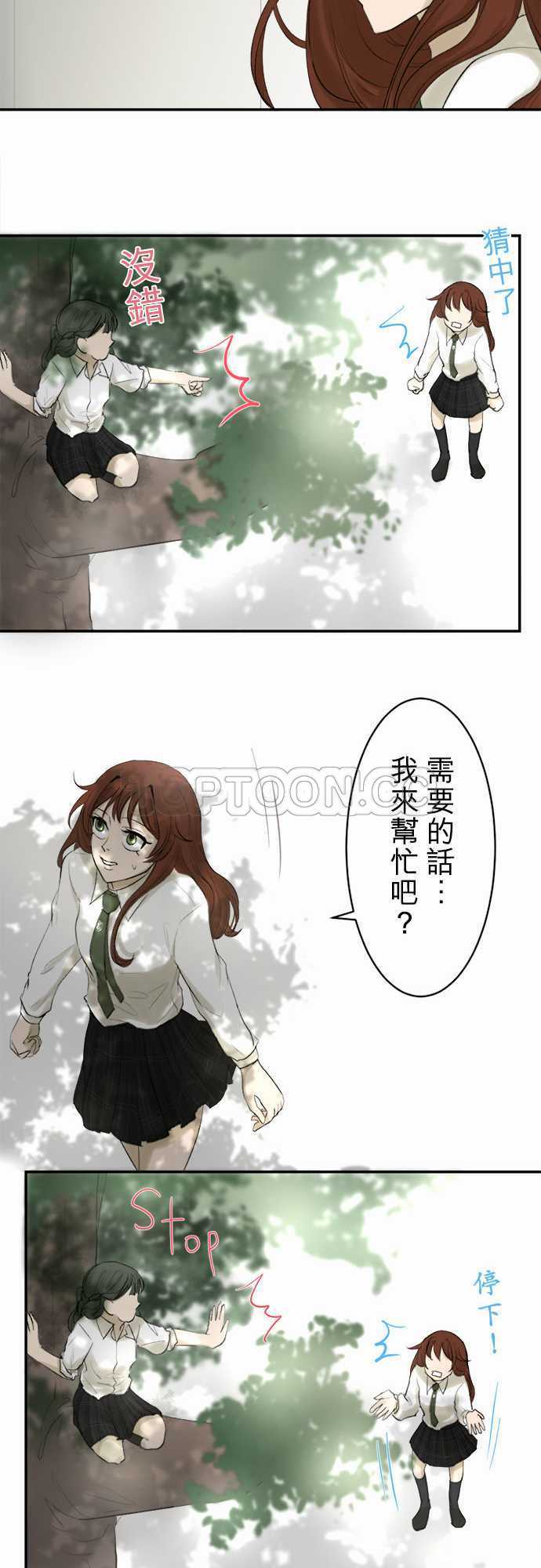 《可可亚》漫画最新章节第12话免费下拉式在线观看章节第【10】张图片