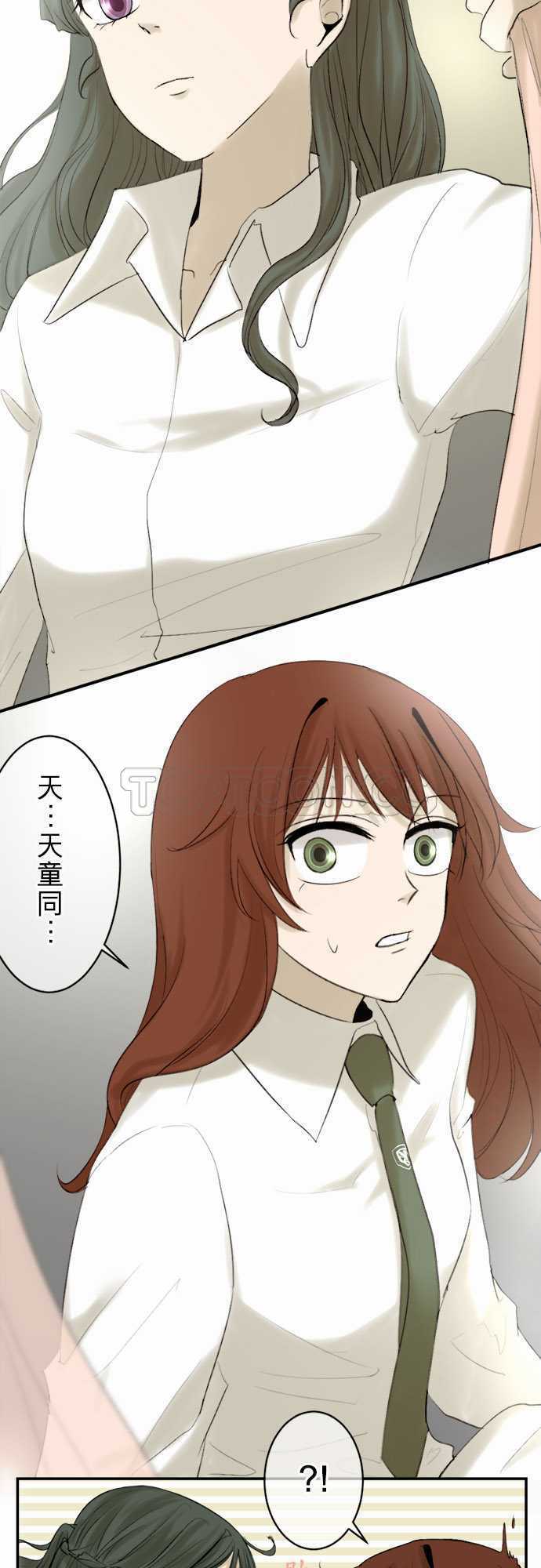 《可可亚》漫画最新章节第13话免费下拉式在线观看章节第【14】张图片