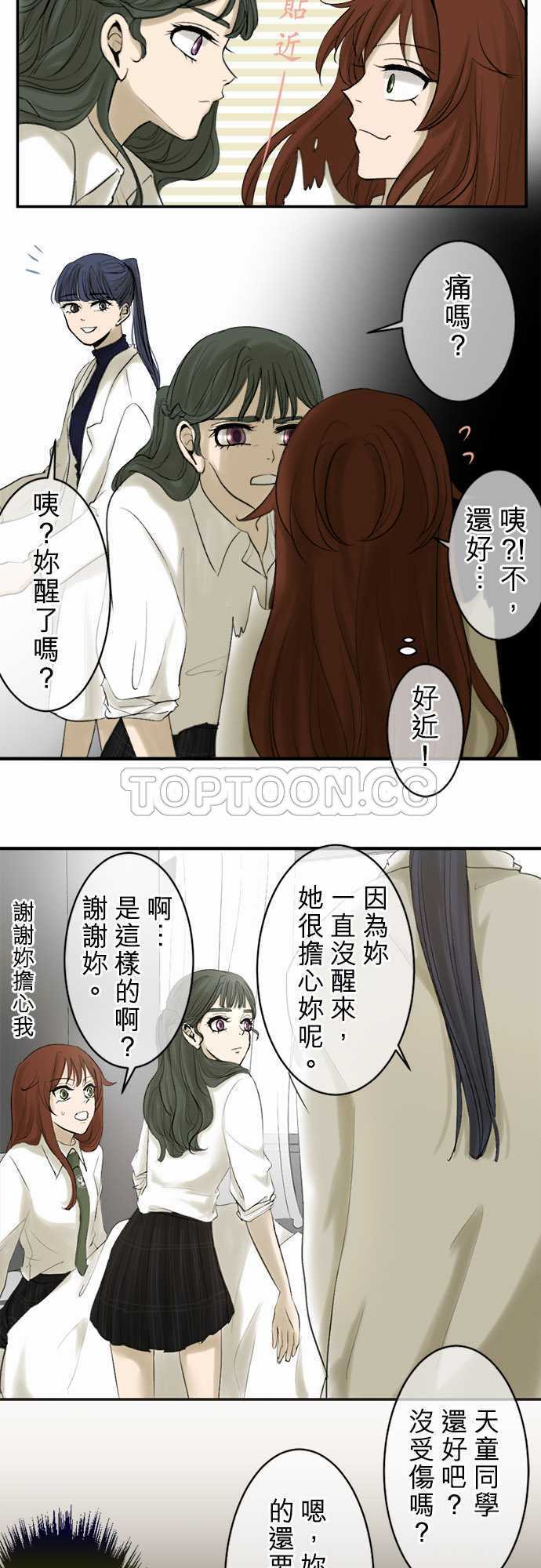 《可可亚》漫画最新章节第13话免费下拉式在线观看章节第【13】张图片