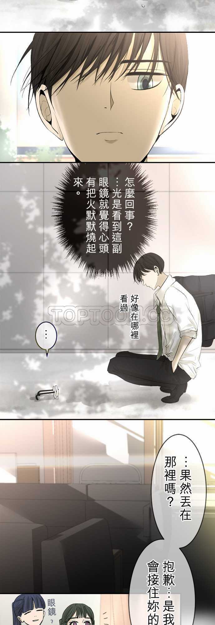 《可可亚》漫画最新章节第13话免费下拉式在线观看章节第【11】张图片