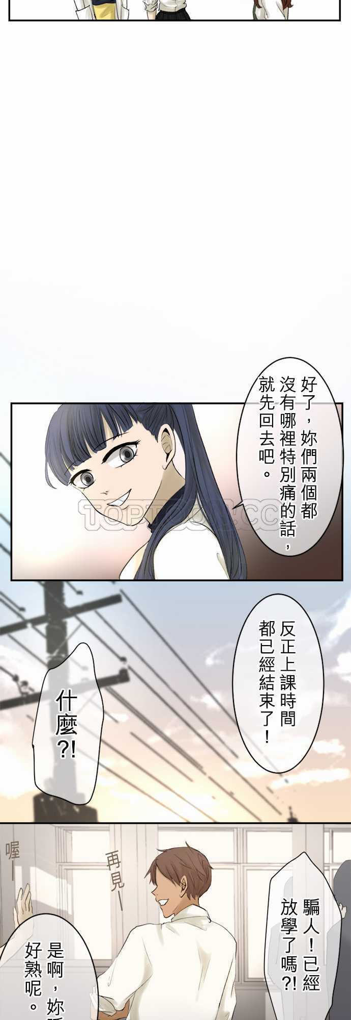 《可可亚》漫画最新章节第13话免费下拉式在线观看章节第【7】张图片