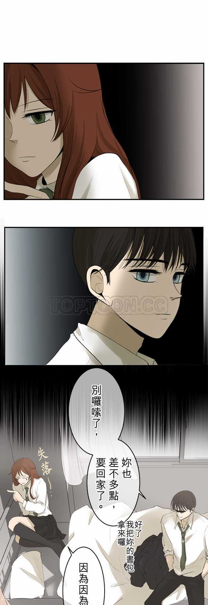 《可可亚》漫画最新章节第14话免费下拉式在线观看章节第【18】张图片