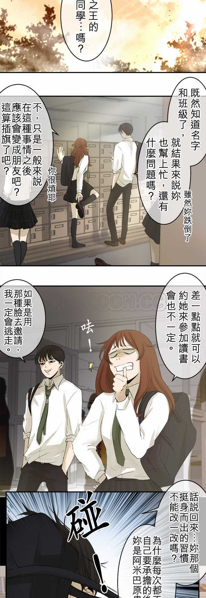 《可可亚》漫画最新章节第14话免费下拉式在线观看章节第【16】张图片