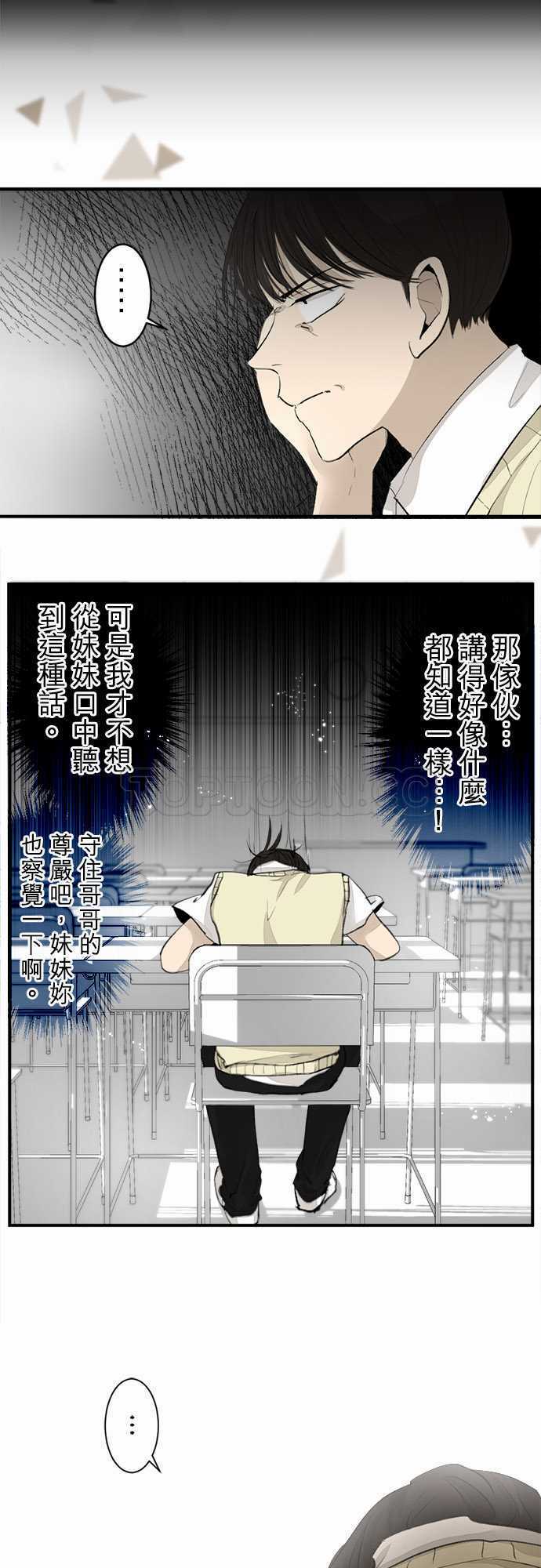 《可可亚》漫画最新章节第15话免费下拉式在线观看章节第【13】张图片