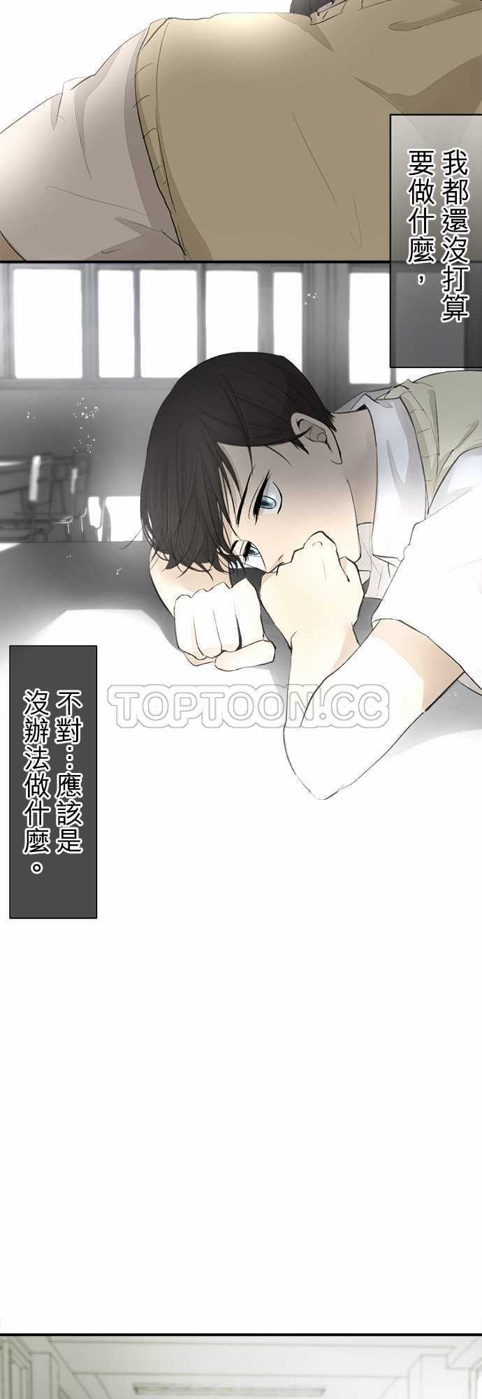 《可可亚》漫画最新章节第15话免费下拉式在线观看章节第【12】张图片