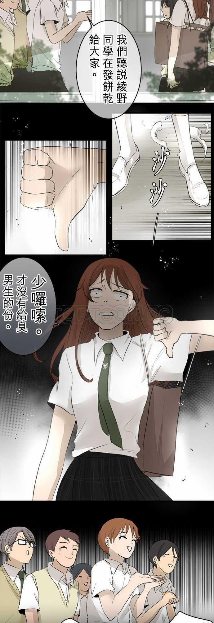 《可可亚》漫画最新章节第15话免费下拉式在线观看章节第【10】张图片