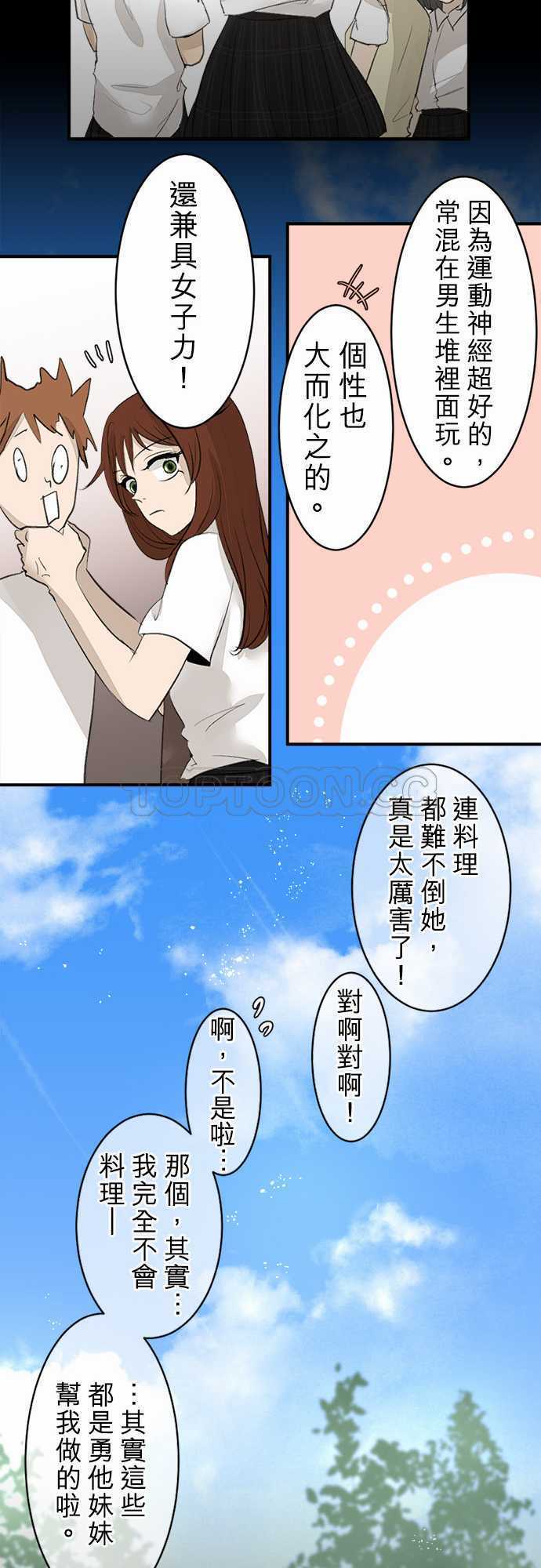 《可可亚》漫画最新章节第15话免费下拉式在线观看章节第【8】张图片