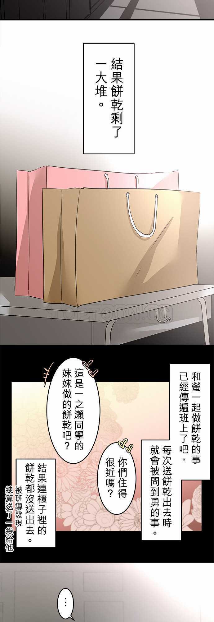 《可可亚》漫画最新章节第16话免费下拉式在线观看章节第【22】张图片