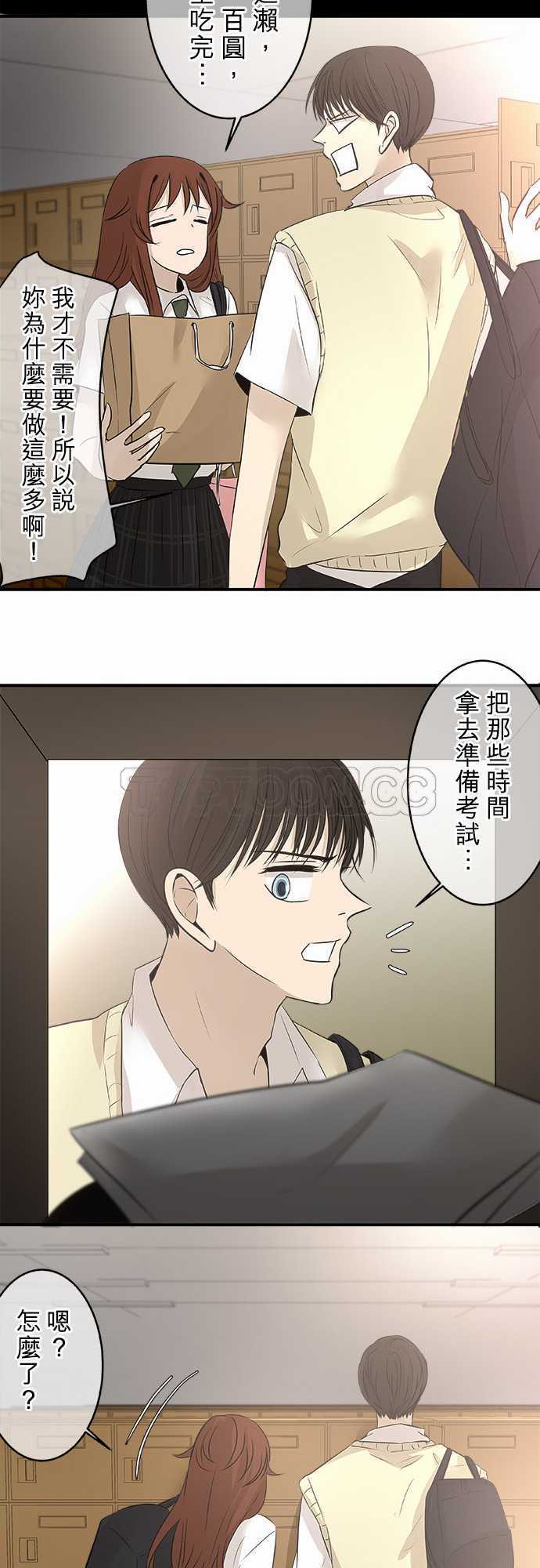 《可可亚》漫画最新章节第16话免费下拉式在线观看章节第【18】张图片