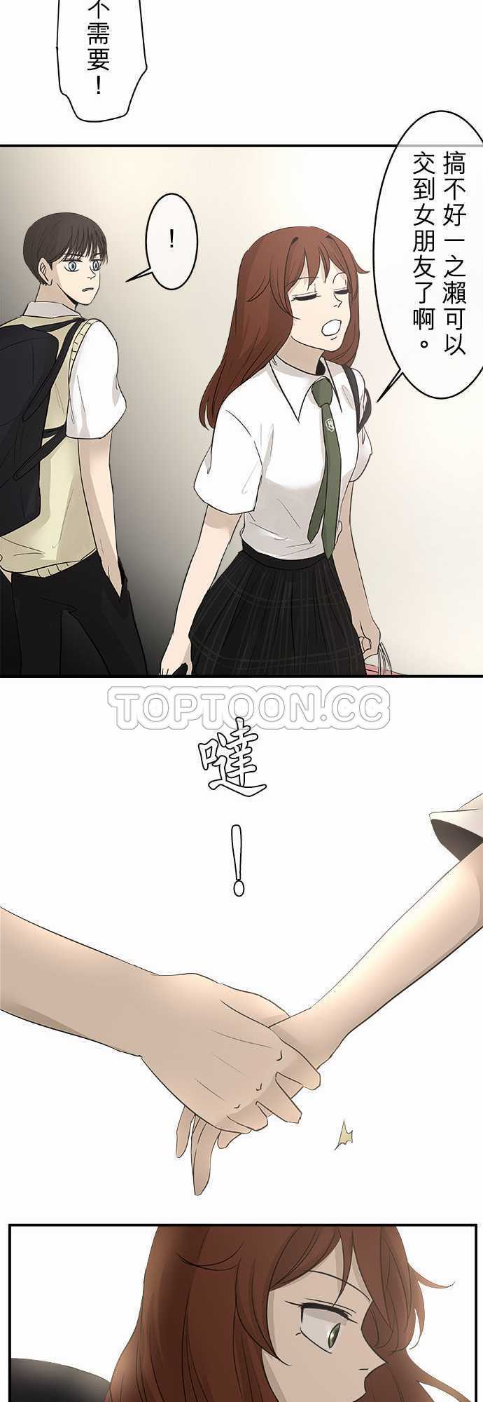 《可可亚》漫画最新章节第16话免费下拉式在线观看章节第【13】张图片