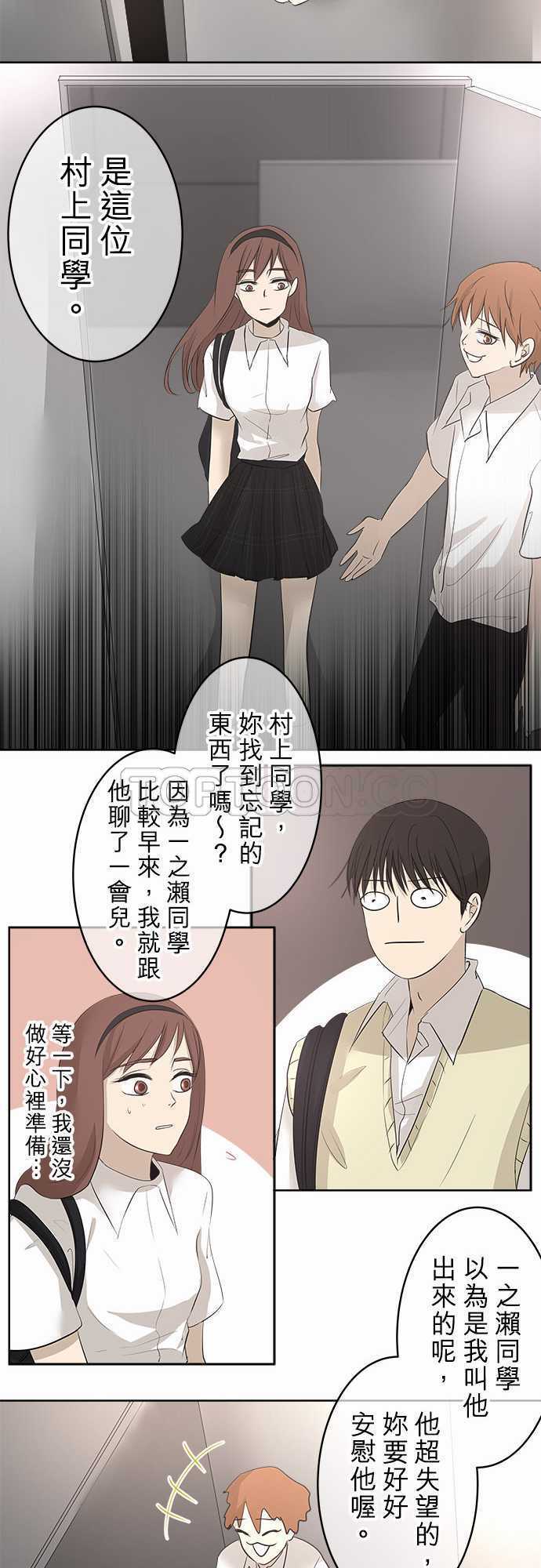 《可可亚》漫画最新章节第17话免费下拉式在线观看章节第【23】张图片