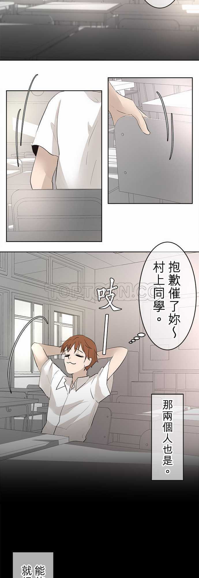 《可可亚》漫画最新章节第17话免费下拉式在线观看章节第【16】张图片