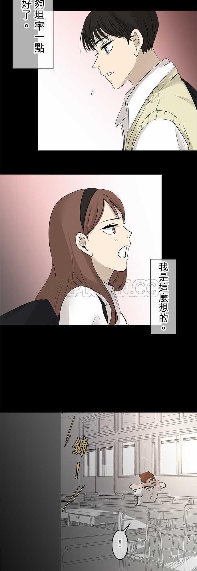 《可可亚》漫画最新章节第17话免费下拉式在线观看章节第【15】张图片